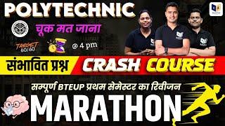 सम्पूर्ण BTEUP प्रथम सेमेस्टर का रिवीजन | Up Polytechnic संभावित प्रश्न Marathon Class 2024 | #bteup