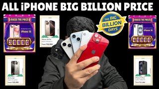 Big billion days price of iPhone 16 Pro, Pro max, iPhone 16, 16 Plus, iPhone 15, iPhone 14, 13