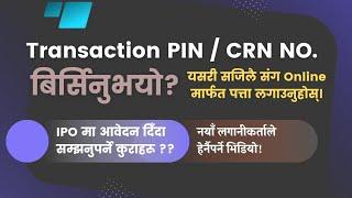 Easily Recover your Crn-number| Meroshare Transaction Pin| Meroshare Username & Password via Online