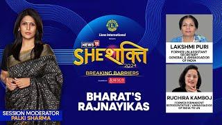 She Shakti 2024: Bharat's Rajnayikas | Lakshmi Puri | Ruchira Kamboj | Palki Sharma