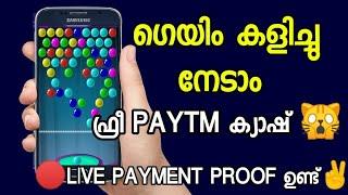 ഗെയിം കളിച്ചു Free Paytm ക്യാഷ് നേടാം |Live payment proof Added| Play Game & win Free paytm cash|