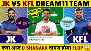 JK vs KFL Dream11 Team Today | JK vs KFL Dream11 Prediction | JK vs KFL Dream11 Grand League | LPL