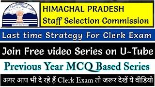 HPSSC Clerk secretrait Strategy || Exam Syllabus || Free U-Tube series ||Exam date|| how to prepare