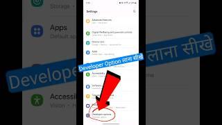 developer option kaise on kare | mobile me developer option kaise laye #developer #mobile #shorts