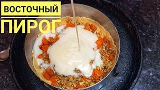 Восточный пирог. Хит пирог. Казакша рецепт.