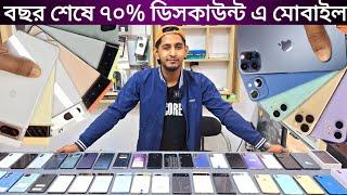 used phone price in Bangladesh 2025 used Samsung mobile price in Bangladesh iPhone price in BD