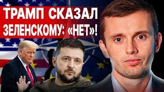 ЗЕЛЕНСКОГО НЕ ЗОВУТ! БОРТНИК: СРОЧНОЕ ЗАЯВЛЕНИЕ ПУТИНА, ТРАМП РЕШИЛ ПО ВОЙНЕ, ЛИКВИДАЦИЯ ТОПГЕНЕРАЛА