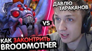 КАК ЗАКОНТРИТЬ БРУДУ?!  ПЕРФЕКТ ПОКАЖЕТ! | PERFECT ПРОТИВ BROODMOTHER! | ЛУЧШЕЕ С GGWPLANAYA