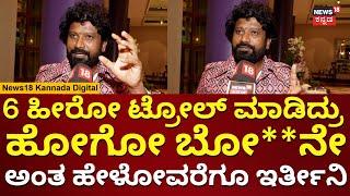 Director Prem | ಟ್ರೋಲ್ ಮಾಡಿದವರಿಗೆ ಪ್ರೇಮ್ ಖಡಕ್ ಉತ್ತರ | KD Movie | Druva Sarja | N18V