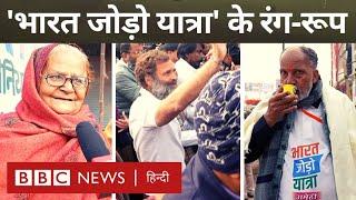 Bharat Jodo Yatra: Rahul Gandhi की यात्रा यूपी में दाखिल हुई तो क्या-क्या रंग दिखे? (BBC Hindi)