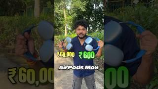 ₹600 wale Airpods Max ne ₹60000 walo ko piche chhod diya  #techplusgadgets #airpodsmax #shorts