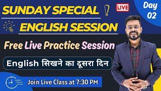 Day 2 | English सिखने का दूसरा दिन | English Speaking Course | English Speaking Practice