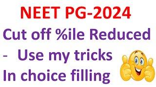 NEET PG 2024 cut off percentile reduced,neet pg 2024 3rd round choice filling, neet pg 2024 cut off