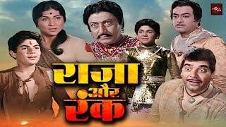 Sanjeev Kumar's blockbuster old action film. Explosive action movie of the 60s. Raja and Rank