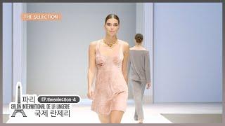 #LINGERIE [2014 국제란제리] EP.7-4 2014 파리 국제 란제리｜THE SELECTION｜SALON INTERNATIONAL DE LA LINGERIE