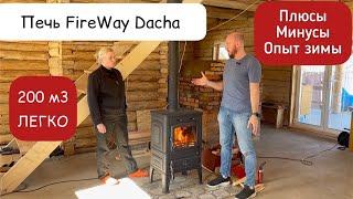 Печь-камин FireWay Dacha. Отопление дома в деревне. Плюсы и минусы