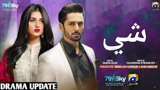 Shair Episode 1 | Danish Taimoor | Shair Drama Releas Date |Danish Taimoor&Sara Khan Upcoming Drama|