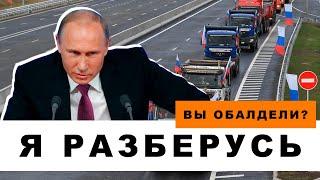 "Откуда такая цена?" – Президент Путин выразил удивление стоимости проезда по трассе М12