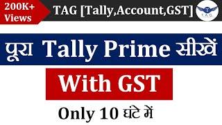 Tally Prime Full Course | Tally Prime Full Course in One Video | Tally Prime Video
