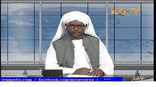 Arabic Evening News for June 16, 2024 - ERi-TV, Eritrea