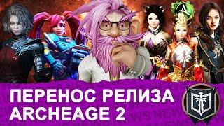 ГЛАВНЫЕ НОВОСТИ MMORPG