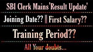 SBI Clerk Mains Result Update || Joining Date || First Salary || Training Period ||