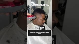 #chinese #language #africa #china #mandarin #barber #geography #black #haircut  #learnchinese