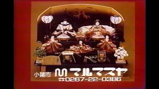 1998年2月頃のCM