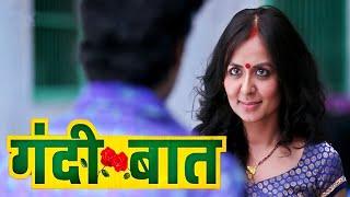 Gandi Baat Season 1 Episode 3 | Vasu Nag | Mrinalini Tyagi, Kalyani Chaitnya | ALTTBalaji Web Series