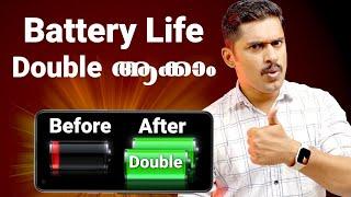 Battery life DOUBLE ആകാം️️. Super tricks for 2022. Smartphone  Battery saving tips Malayalam.