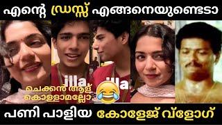 പണി പാളിയ കോളേജ് വ്‌ളോഗ്   | Hansika Krishna | College Vlog | Troll Malayalam | Troll Trend |