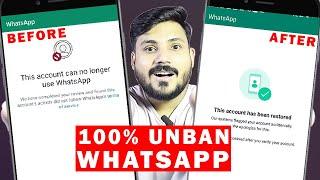 WhatsApp banned my number solution | How to unbanned WhatsApp number 2024 | no longer use WhatsApp