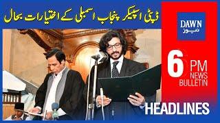 Dawn News Headlines | 6 PM | Deputy Speaker Punjab Assembly Kay Ikhtiyarat Bahal | 13th April 2022