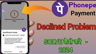 Phonepe Transaction Failed Problem Solved  || Phone Payment declined problem solved 2024 #phonepe