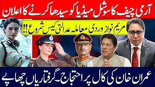 We will Defeat & Sort Out Social Media: Army Chief Gen. Aasim Munir- Maryam Uniform Case Started