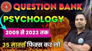 Psychology Question Bank Class 12 Bihar Board | 2009 se 2023 Tak Ka Question Bank Psychology | BSEB