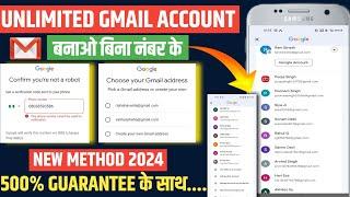 Unlimited gmail account create without number verification 2024 || Bina number ke gmail kaise banaye