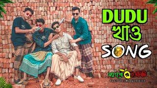 DUDU Khao Song | The Ajaira Ltd | Dipjol | Bangla New Music Video 2020 | Mango Unity