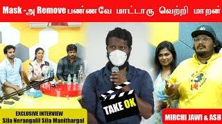 Director - க்கு எங்கேயோ மச்சம் இருக்கு   | Sila Nerangalil Sila Manidhargal Movie Team | Take Ok