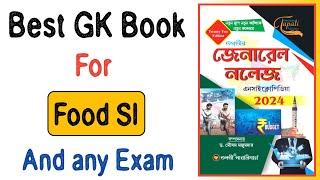 Best GK Book For WBPSC Food SI In Bengali – General Knowledge Encyclopedia by Tapati Publication