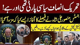 PTI Historic Victory in Supreme Court | Justice Mansoor Ali Shah Opening Statement | GNN