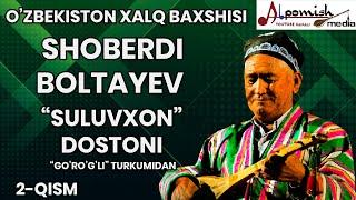 SHOBERDI BAXSHI 2-QISM "SULUVXON" DOSTONI "GO'RO'G'LI" TURKUMIDAN.