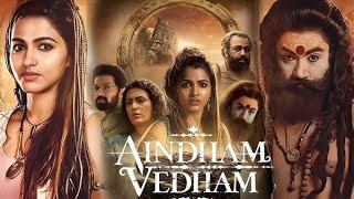 AINDHAM VEDHAM ! full HD 4k Video ! New movie south indian hindi 2024 ! prabhas ! shree leela !