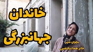 مصاحبه با خانم هما نیکنفس