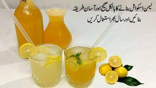 Lemon Squash | Squash | Lemonade | Mint Lemonade | Shikanji Recipe | Lemon Juice | Sharbat | lemo