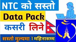 How to take  data pack in NTC | NTC Data pack 28 Days | NTC New offer/1 months Data Pack 