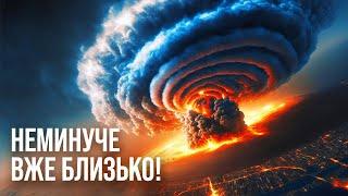 Вчені б'ють на сполох: найгірша катастрофа за останні 300 років може статися вже у 2024!