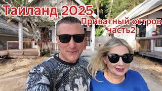 Таиланд 2025 / Приватный остров, чем заняться / Плаваем на каяках / Встреча с подписчиками из Турции