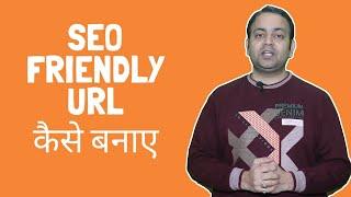 SEO Friendly URL and Permalink Structure (Hindi) | Techno Vedant