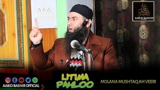 PAHLOO SHANGUS IJTIMA |MOLANA MUSHTAQ AH VEERI SB |AABID BASHIR OFFICIAL.